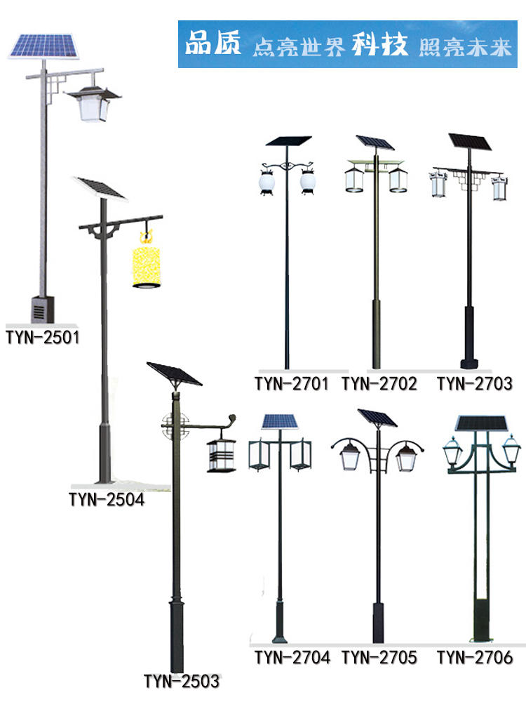 太陽(yáng)能景觀燈